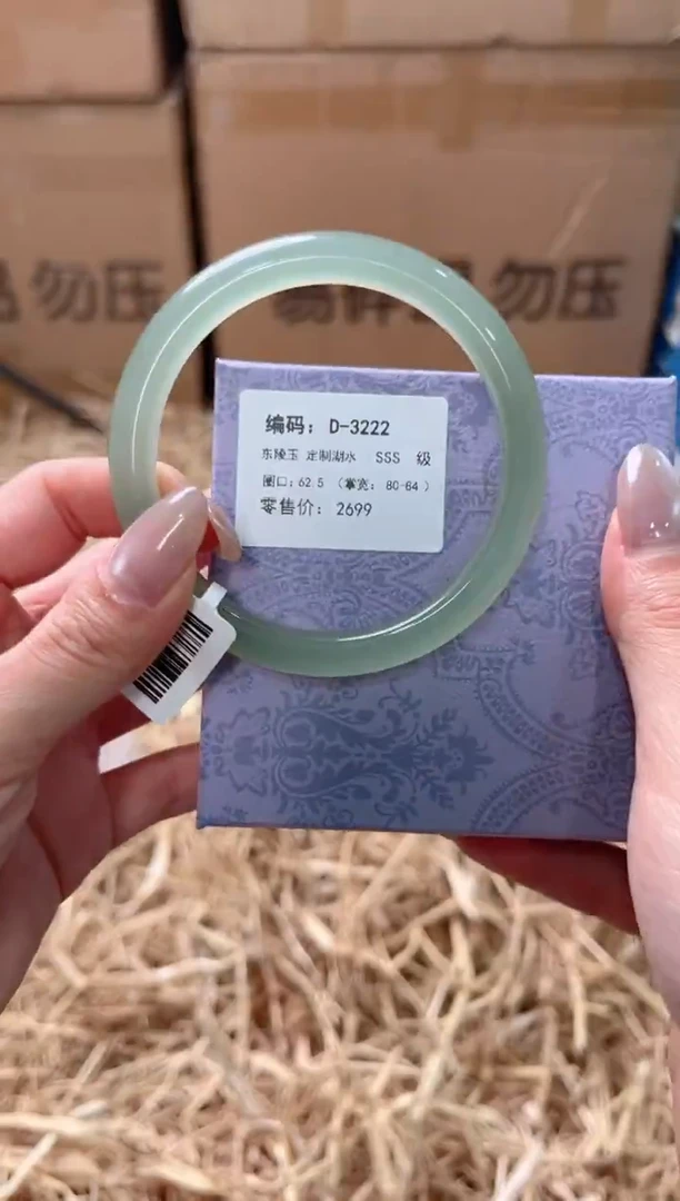 未镶嵌手镯石英质玉D-3222