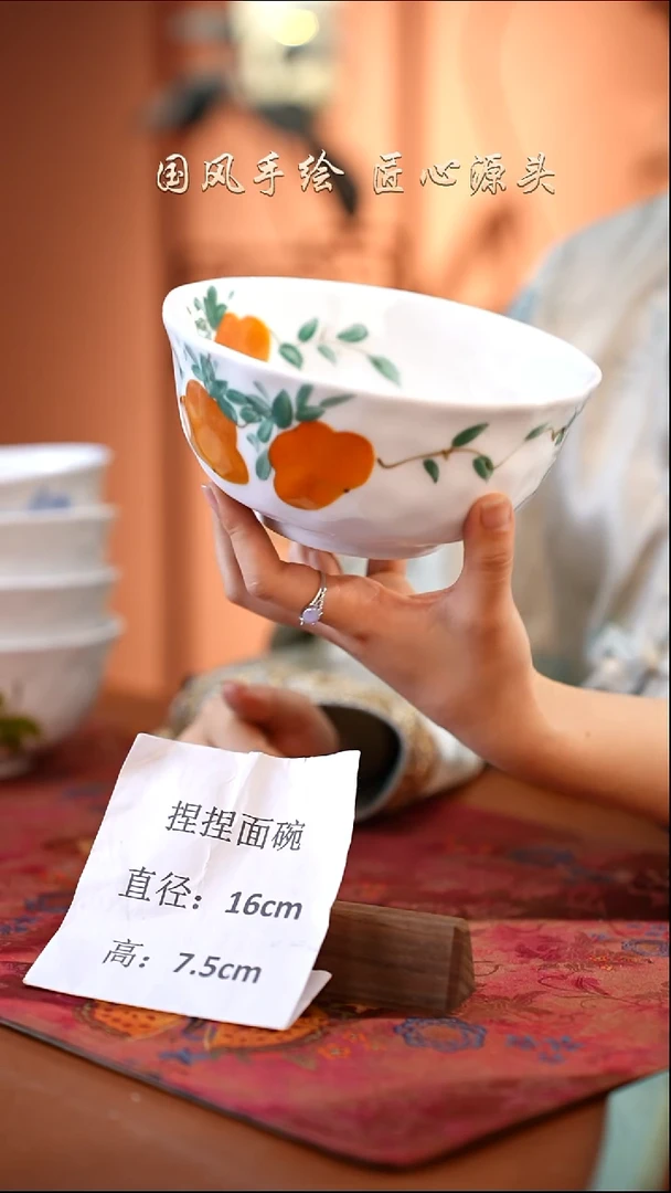 陶瓷景德镇釉中彩餐具捏捏面碗直径16高7.5  柿子