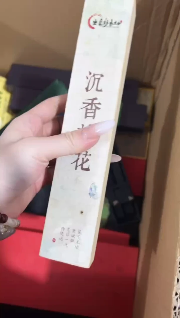 线香沉香桂花 柏木盒