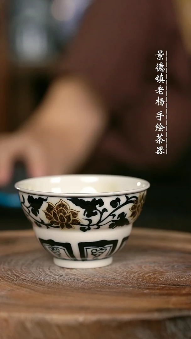 微瑕福利手绘高温现代瓷 气 缠枝莲葫芦杯90c