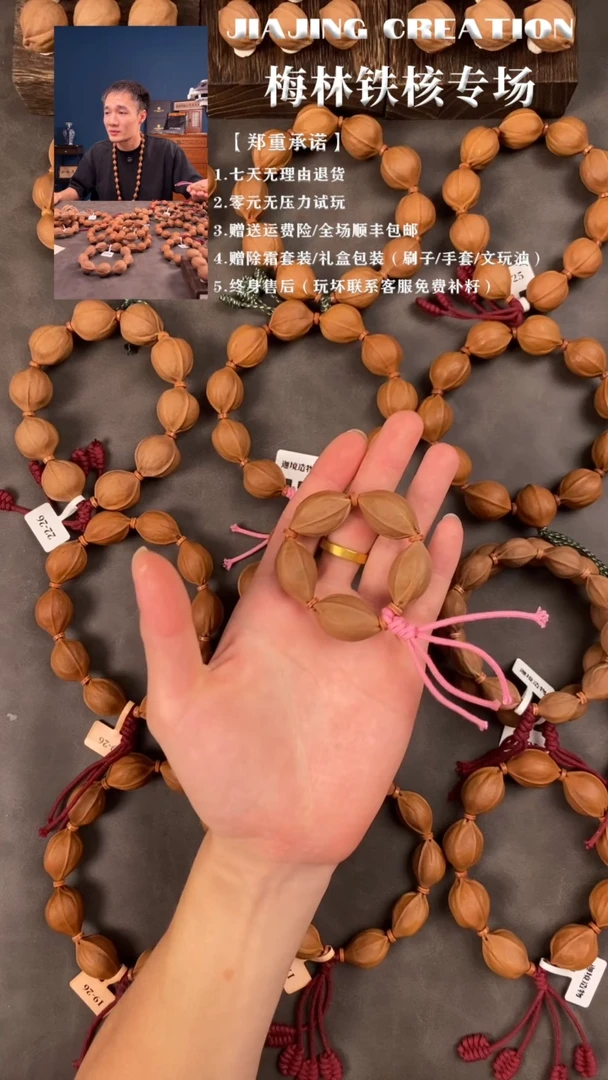 手串/手链橄榄核18尺寸 手捻