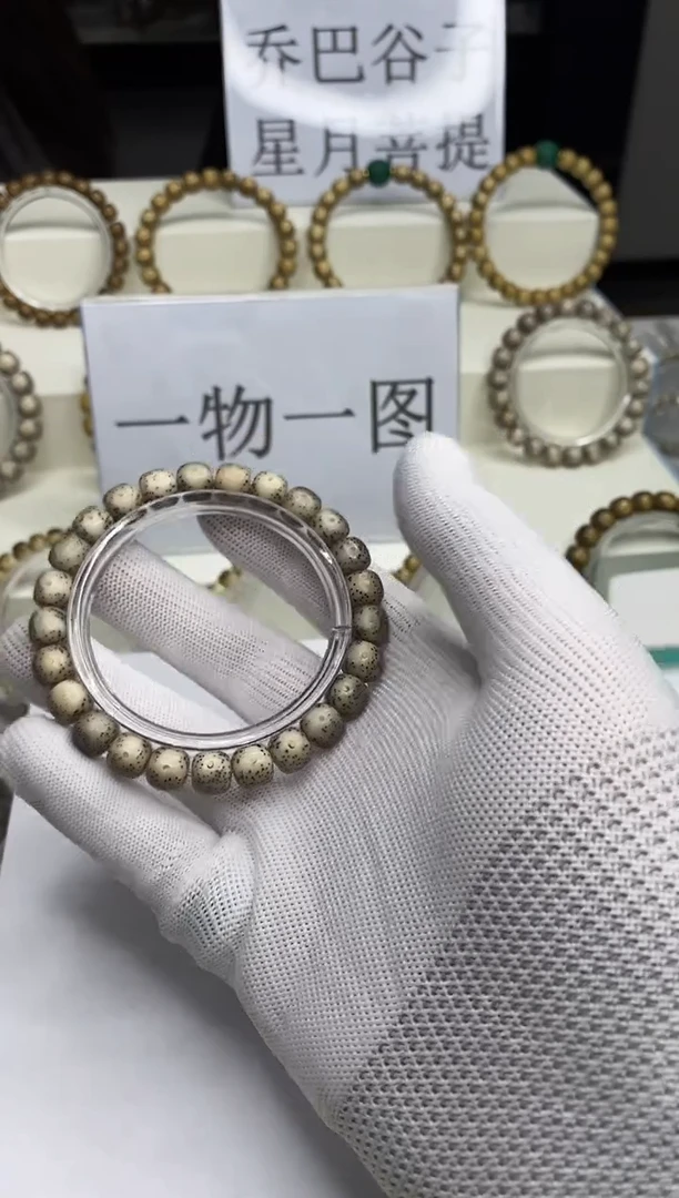 手串星月菩提125 --26