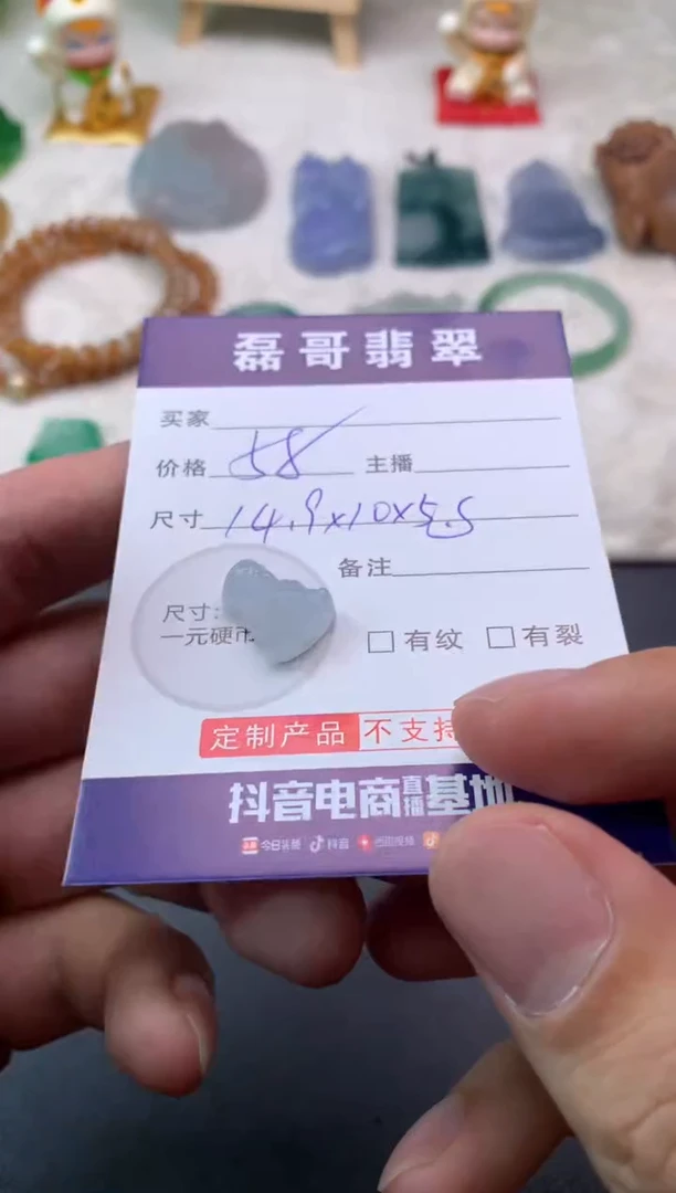 定制翡翠未镶嵌毛货