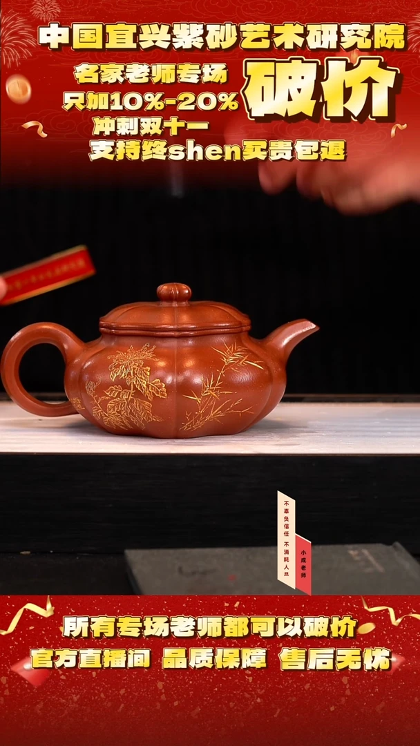 紫砂53号  王   大红袍    450c