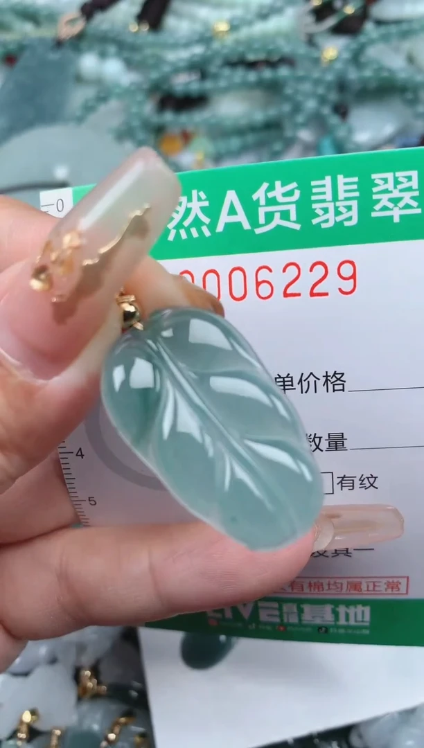 【闪购商品】翡翠颈饰未镶嵌.0006229