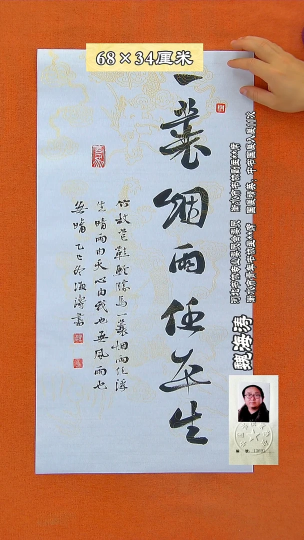 书法33R魏海涛书法作品