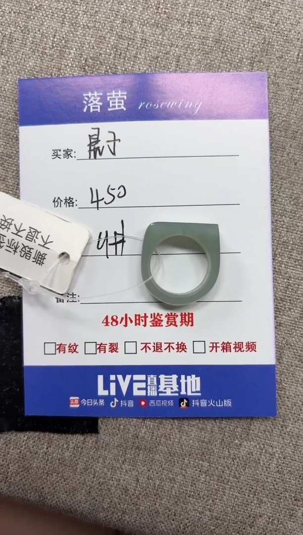未镶嵌戒指和田玉（糖玉）晨*1