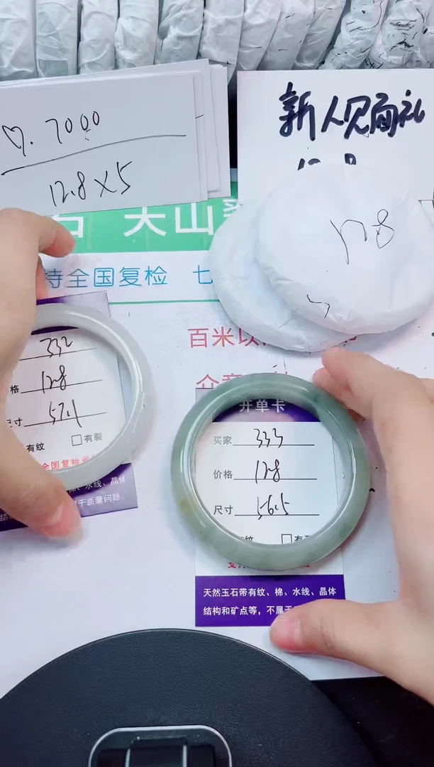 石英质玉手镯未镶嵌333-55/56