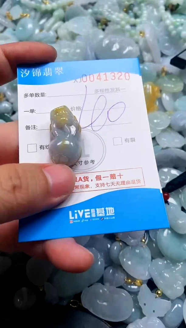 颈饰未镶嵌翡翠闪购商品0041320