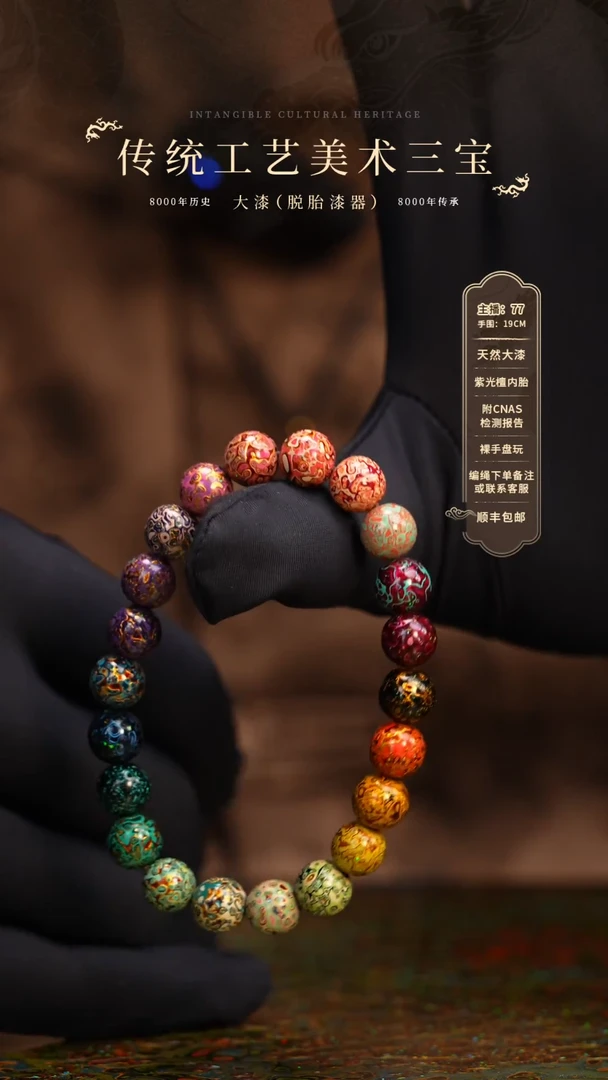 【闪购商品】大漆/犀皮/0.8*22     682