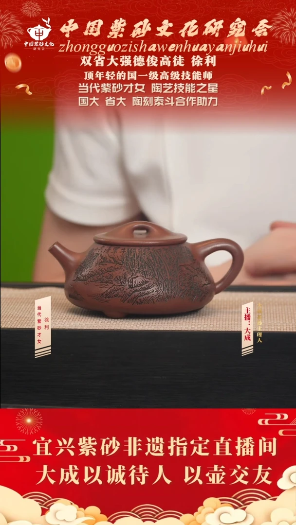 茶壶紫砂70号徐利 底槽清 300cc左右