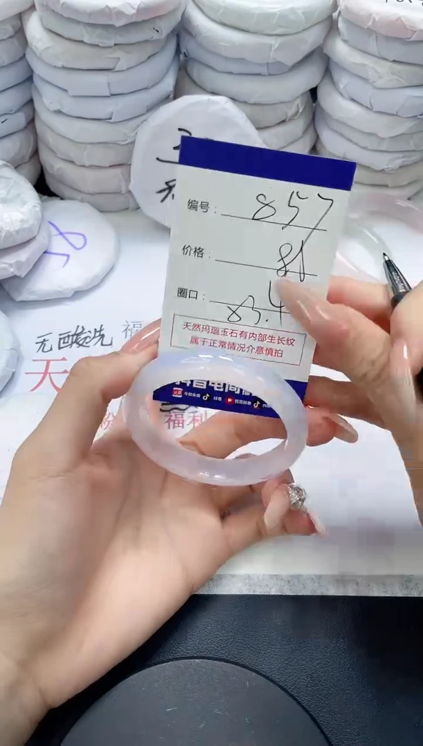 未镶嵌手镯玛瑙/玉髓857