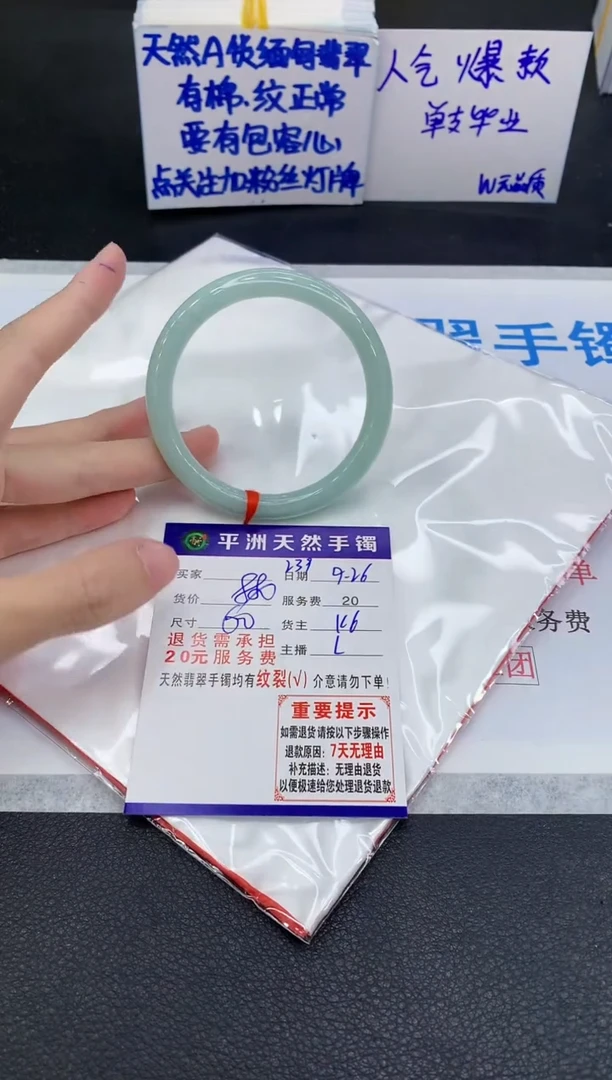 未镶嵌手镯翡翠韩*雨1