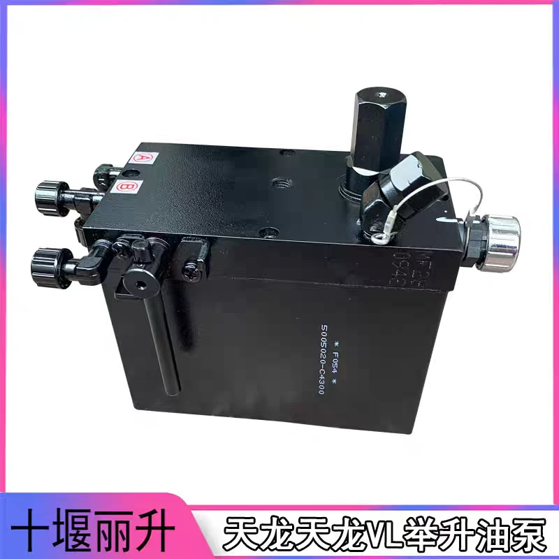 东风天龙新款天龙VL启航版驾驶室举升翻转油泵液压举升电动油泵