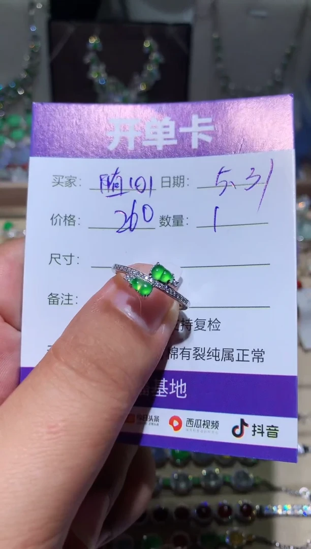 翡翠未镶嵌耳饰向 随心随性