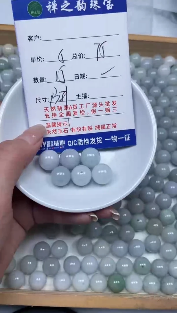 散珠翡翠Q15缅料卡约13mm15颗多样性发自选