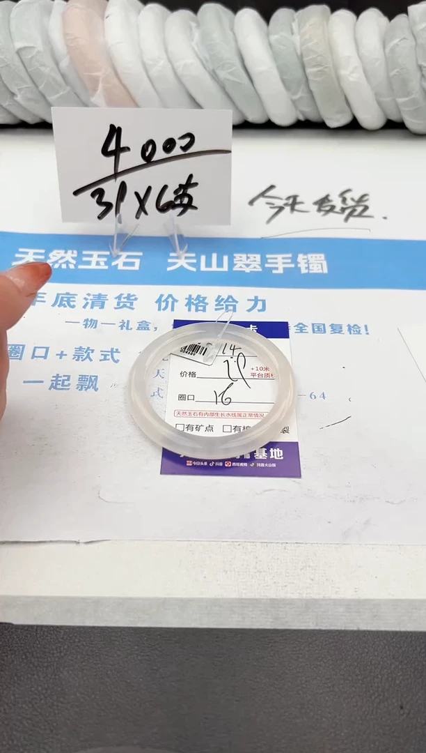 【闪购商品】石英质玉手镯未镶嵌z74-B-56 57