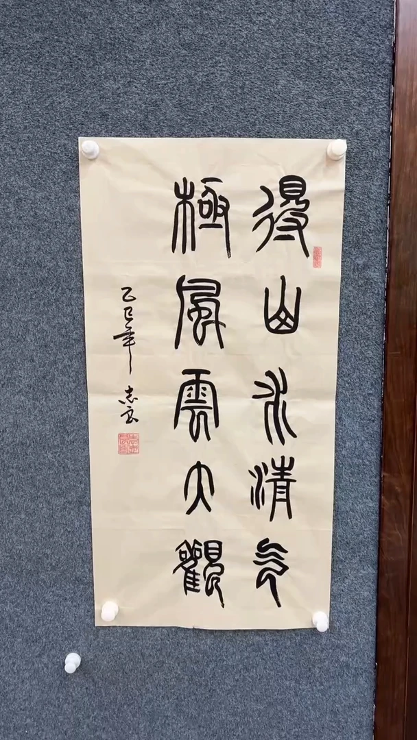 国画9.24-臻选-袁志良-三尺-书法