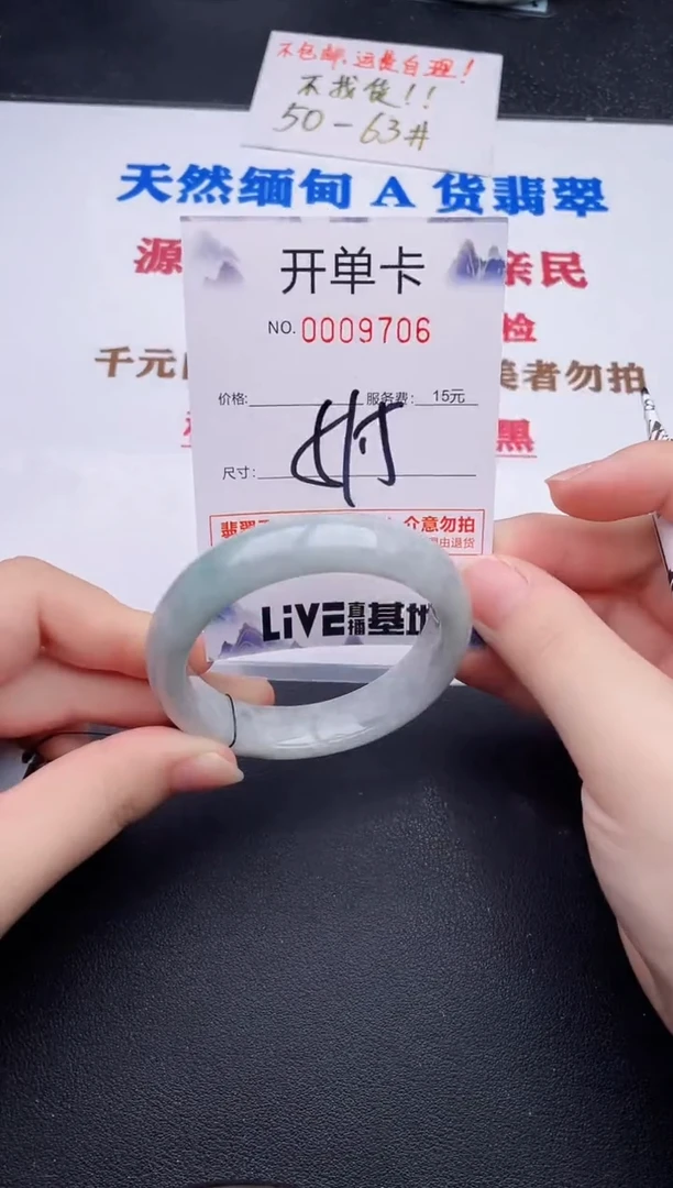 未镶嵌手镯翡翠06