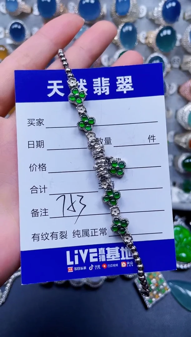 银S925镶嵌手链翡翠753