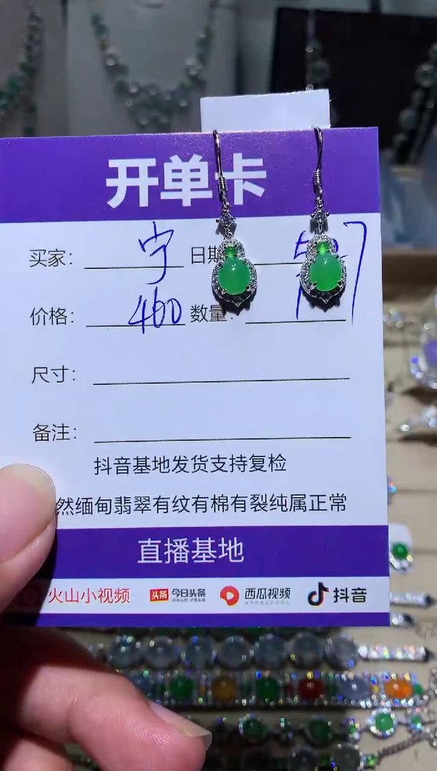 翡翠未镶嵌耳饰宁静致远～