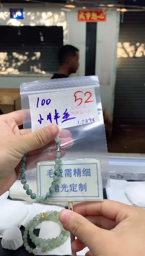 【闪购商品】定制翡翠未镶嵌毛货需精细抛光+52挂件发1件+100