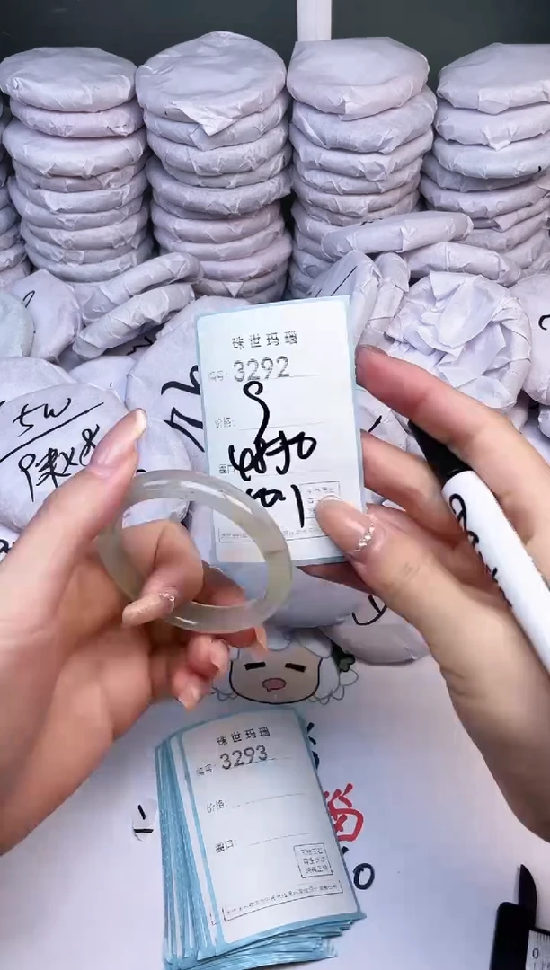 手镯玛瑙/玉髓未镶嵌3292