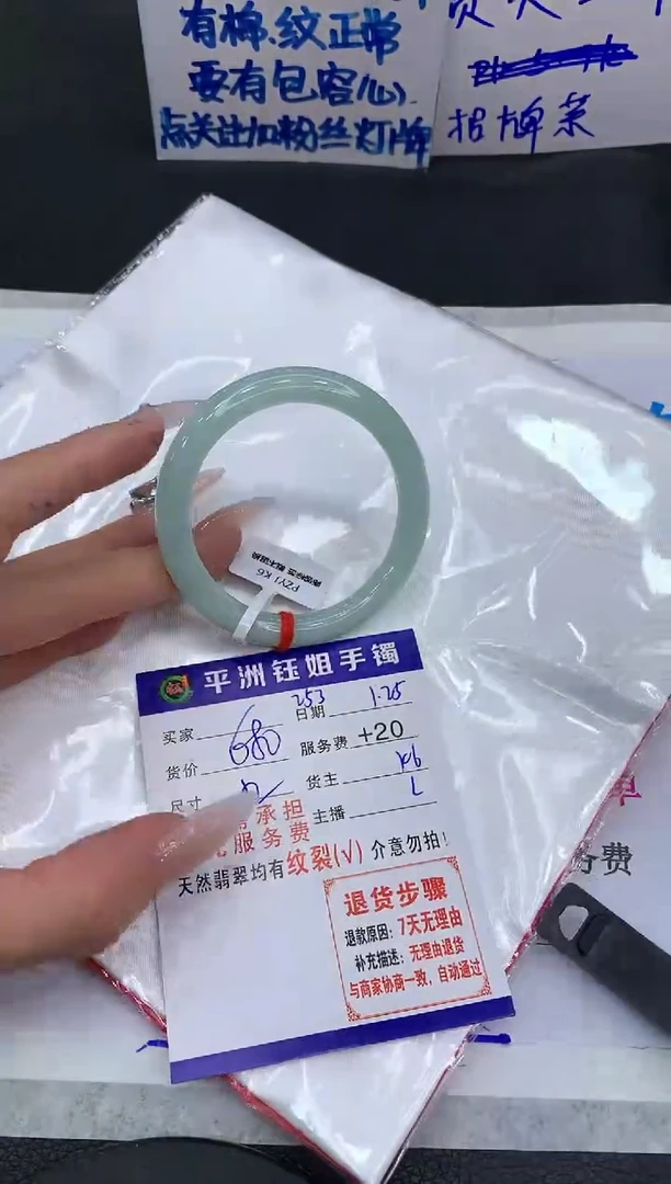 【闪购商品】翡翠手镯未镶嵌111111111