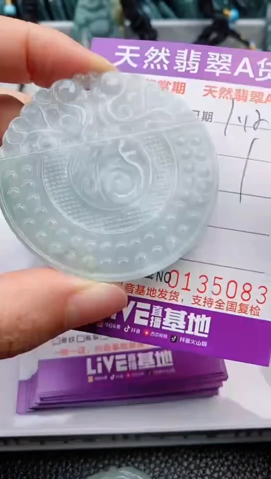 【闪购商品】翡翠颈饰未镶嵌