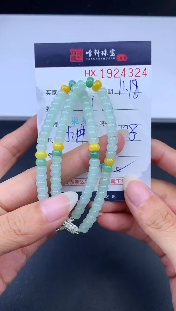未镶嵌挂件翡翠哈轩 手串1（有纹有裂）（多样性发其一）