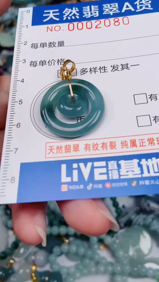 颈饰未镶嵌翡翠00002080