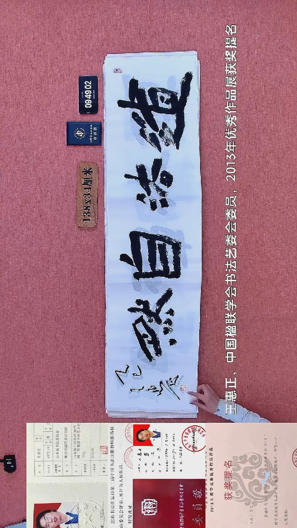 书法123          王老师书法作品