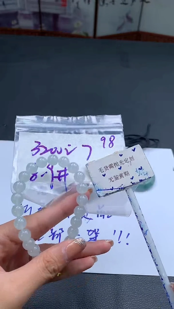 未镶嵌定制翡翠毛货需精细抛光多样性发一件珠串+3200元