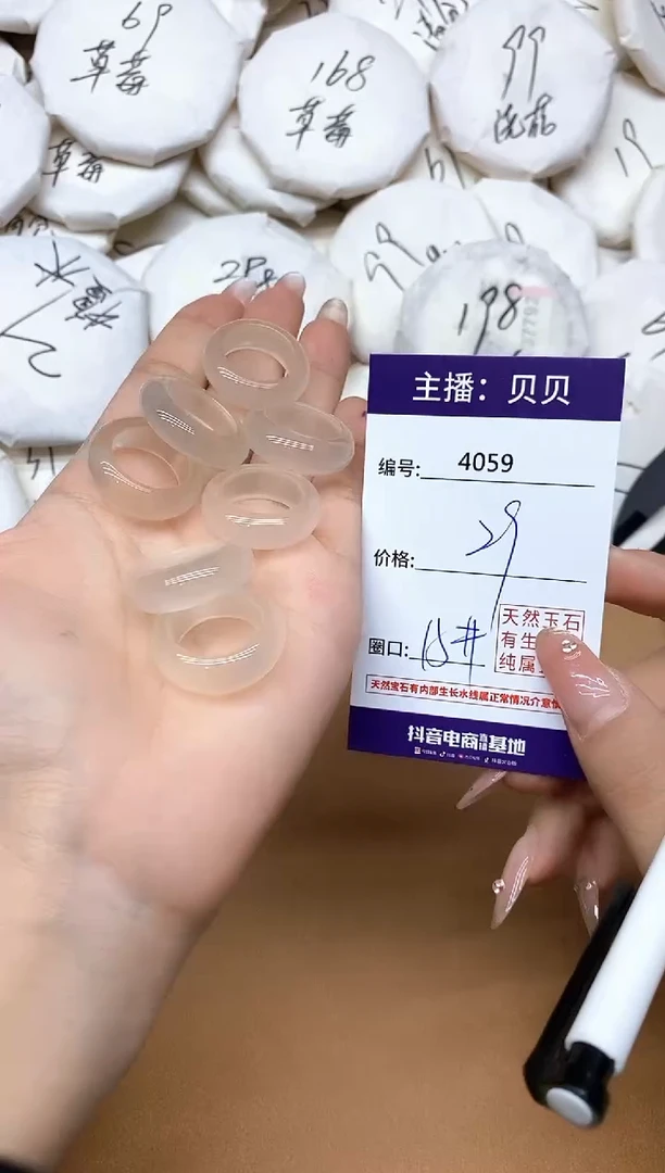 未镶嵌戒指玛瑙/玉髓4059