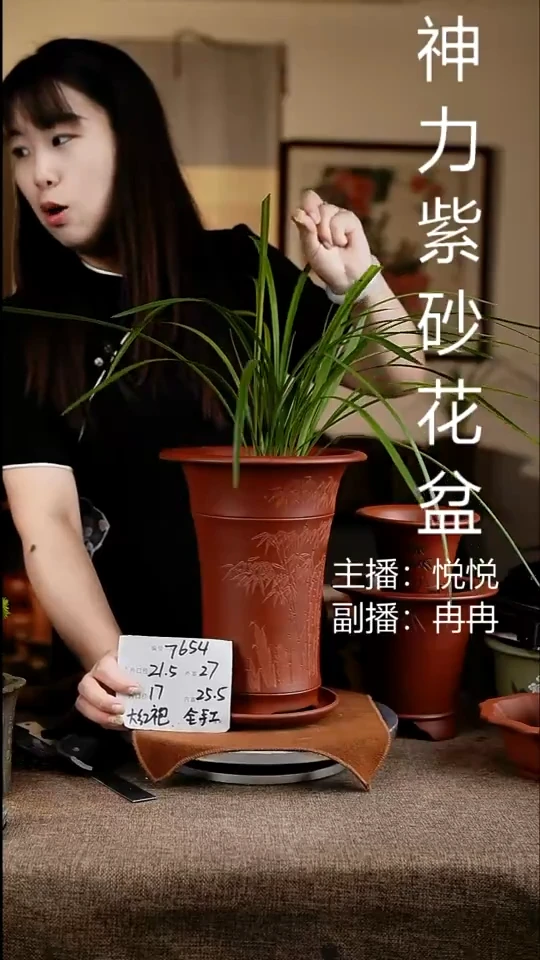 紫砂花盆花卉工艺7654+z