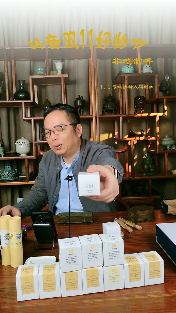 香篆五真香粉五真香粉