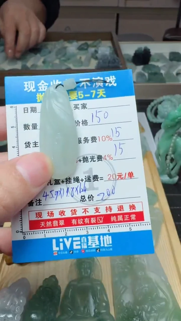 未镶嵌定制翡翠0215490204