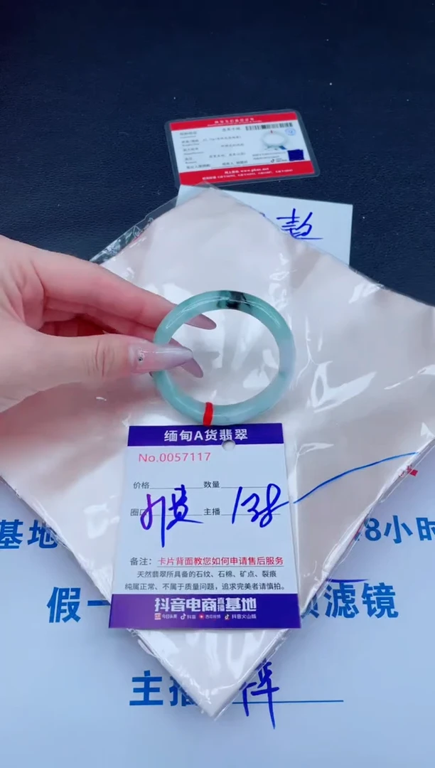 未镶嵌手镯翡翠138
