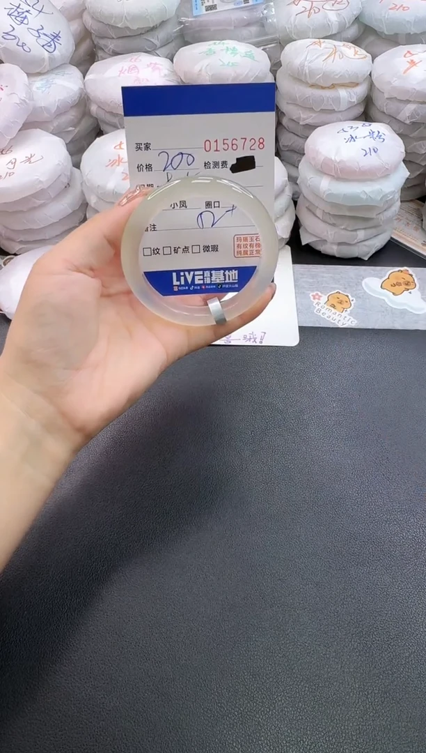 手镯玛瑙/玉髓未镶嵌6728