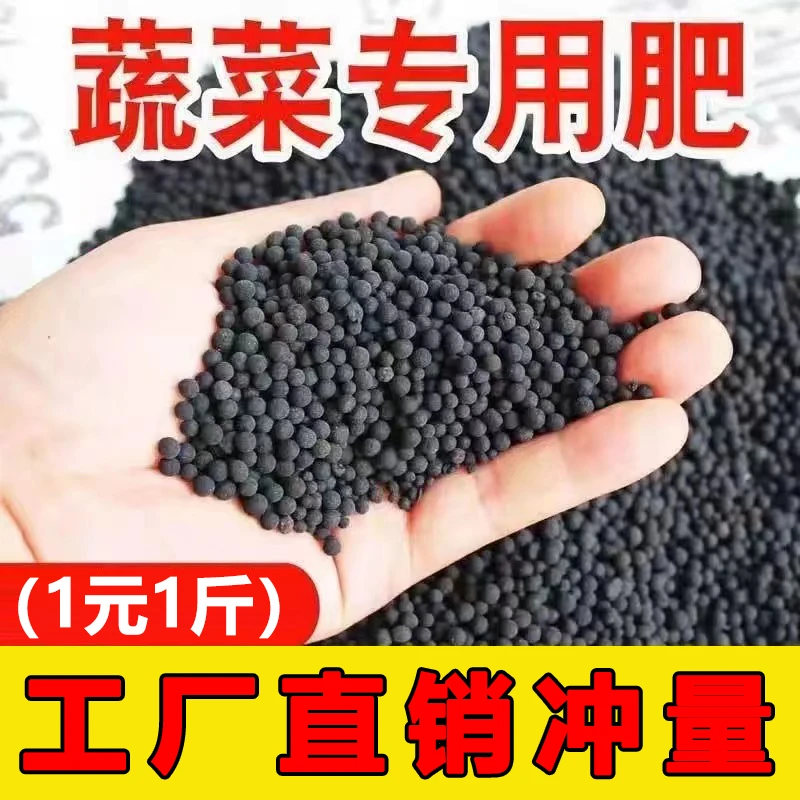蔬菜通用长效颗粒有机肥适合家庭种菜养花氮磷钾复合蔬菜专用肥料