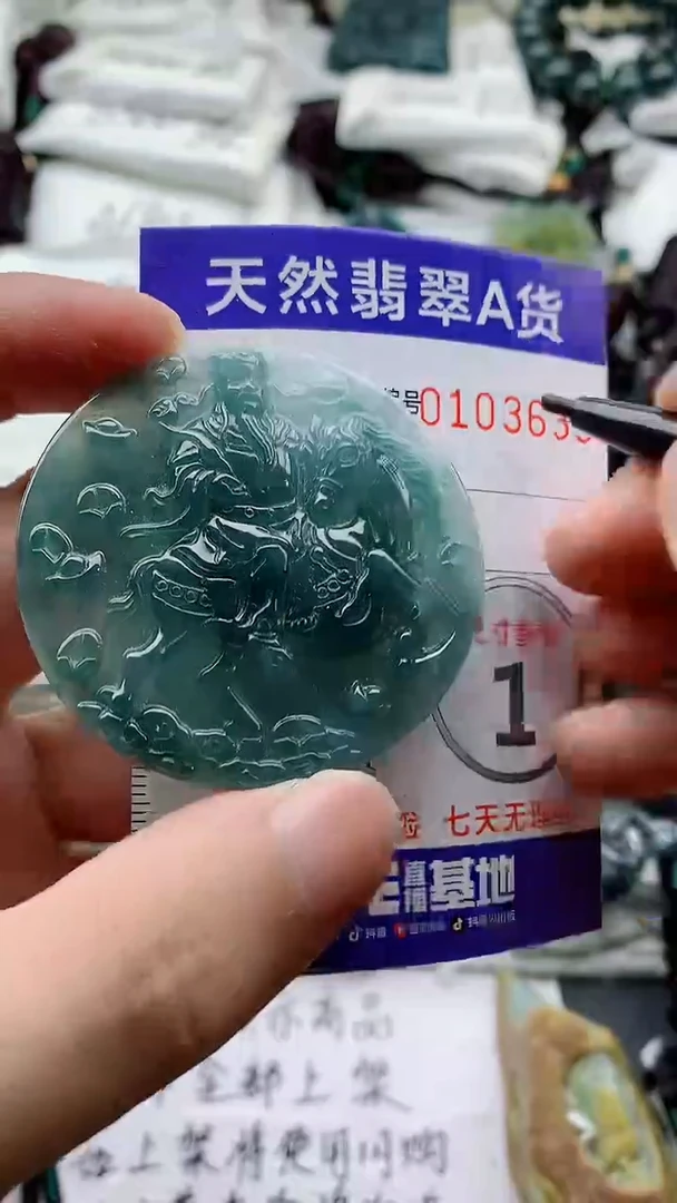 颈饰未镶嵌翡翠888