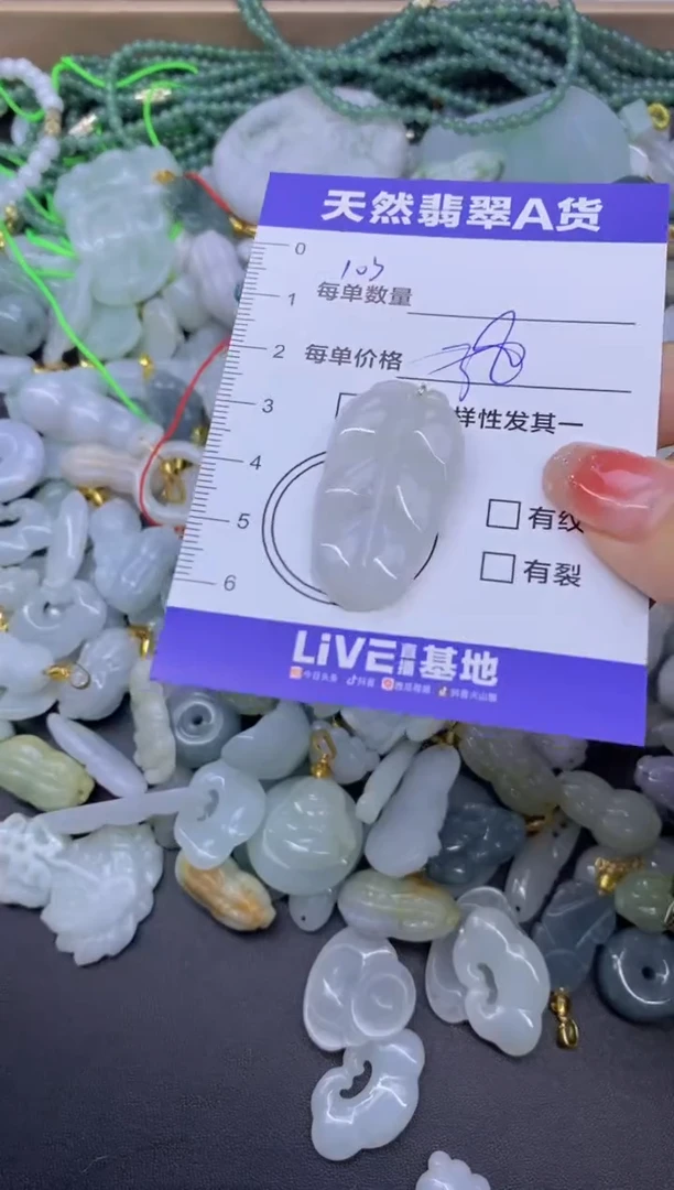 颈饰未镶嵌翡翠天然翡翠A货批量多样性发一件