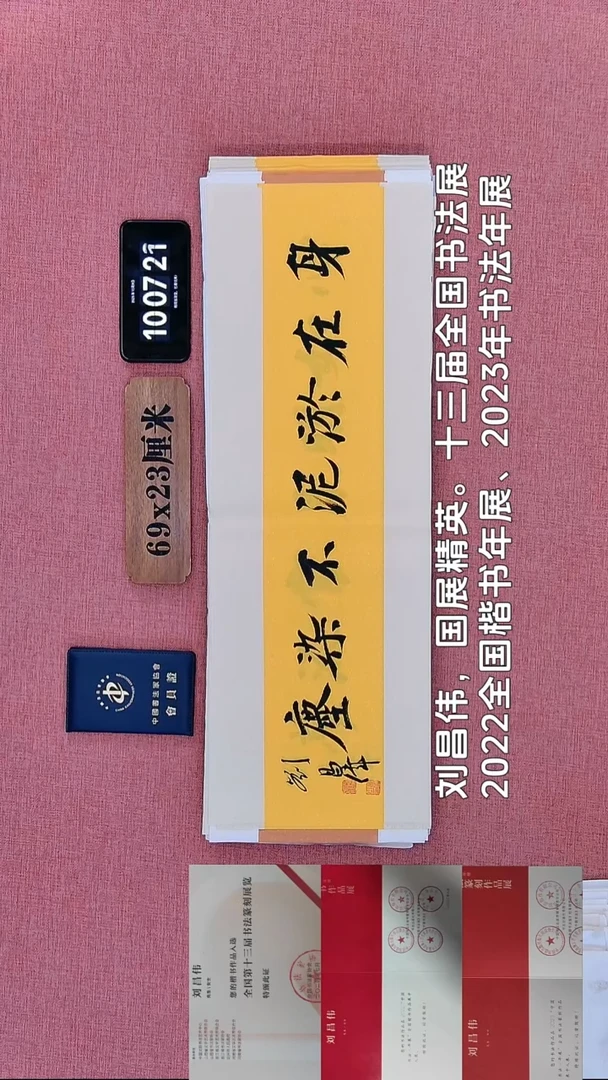 书法106          刘老师书法作品