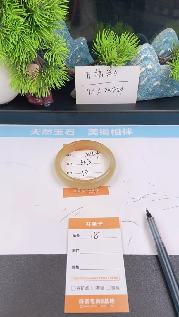 石英质玉手镯未镶嵌114