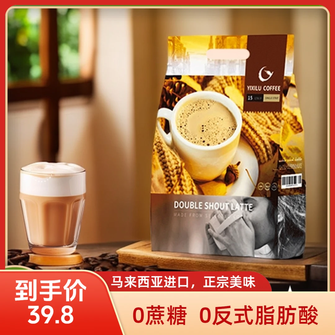 原味咖啡0蔗糖拿铁咖啡马来西亚原装进口二合一特浓奶咖学生提神