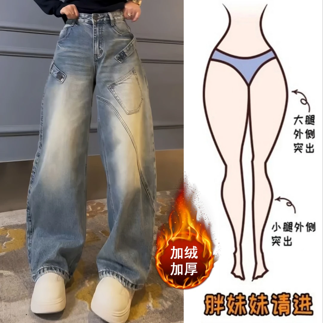 Aimeerosa/艾洛莎秋冬加绒弯刀牛仔裤女洋气百搭显瘦阔腿拖地裤子