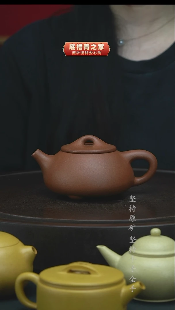 茶壶紫砂半手工自营手工清水泥石瓢280CC左右