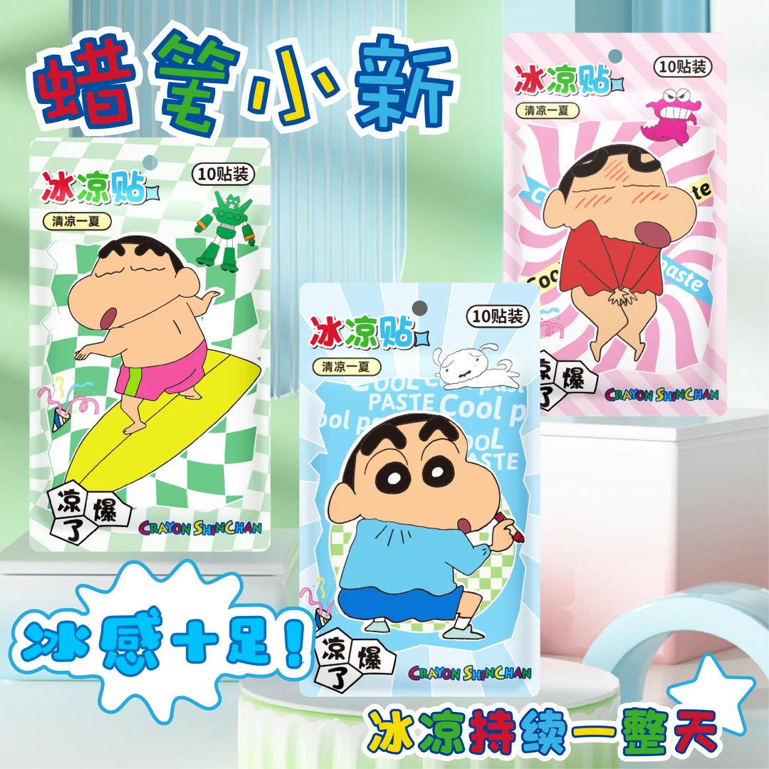 【喜桃】蜡笔小新卡通冰凉物理降温降热冰贴退热夏季中暑手机散热贴