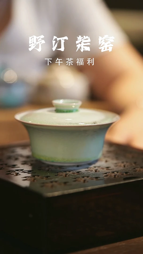 其他野汀柴窑手工手作@@YT891