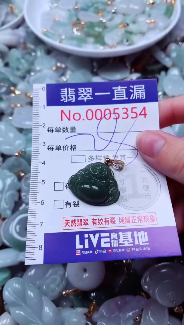 吊坠(不含链)未镶嵌翡翠5354